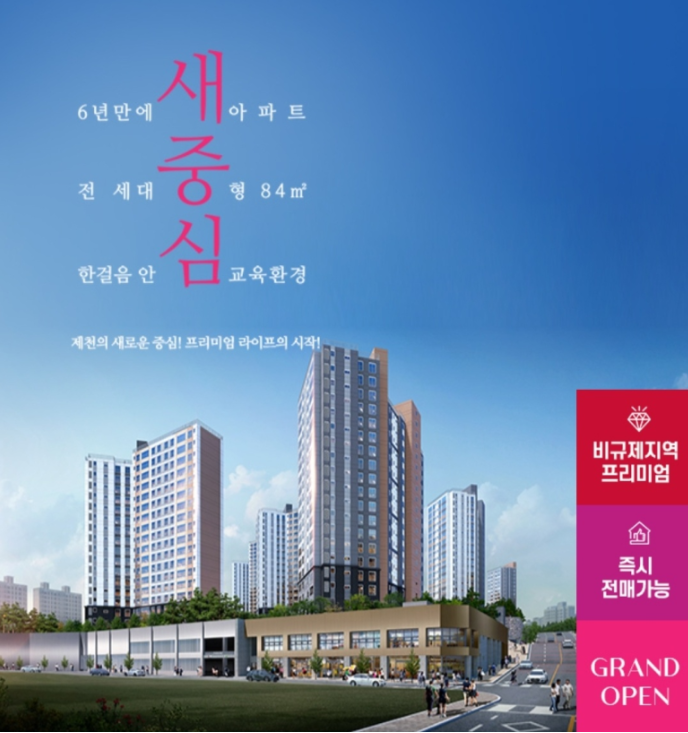 군산 한라비발디 더프라임