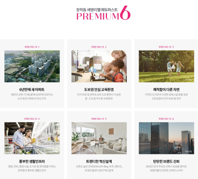 군산 한라비발디 더프라임 2